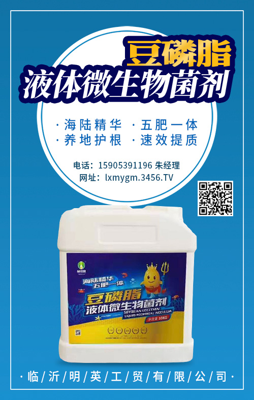 關(guān)于微生物菌劑,這些你一定要了解! 關(guān)于微生物菌劑,這些你一定要了解!