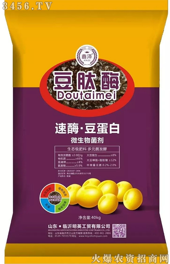 明英豆肽酶微生物菌劑有哪些不一樣的地方! 明英豆肽酶微生物菌劑有哪些不一樣的地方!