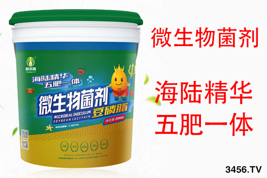 微生物菌劑那么多,效果好才是王道!用過這款再說話! 微生物菌劑那么多,效果好才是王道!用過這款再說話!