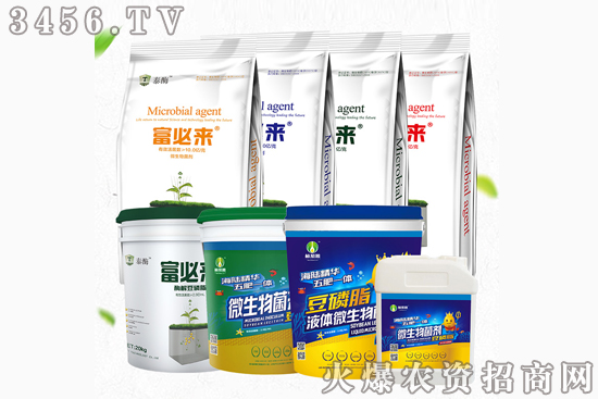 微生物菌劑那么多,效果好才是王道!用過這款再說話! 微生物菌劑那么多,效果好才是王道!用過這款再說話!