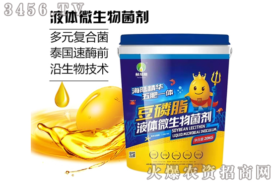 植知源豆磷脂肥||六個問題帶您了解植知源肥料的原材料“豆磷脂”! 植知源豆磷脂肥||六個問題帶您了解植知源肥料的原材料“豆磷脂”!