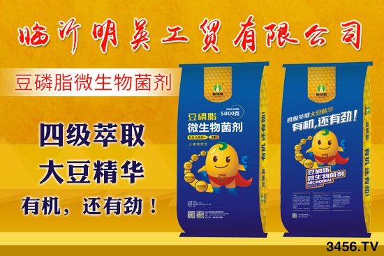 有機,還有勁!植知源豆磷脂微生物菌劑,誰用誰說好! 有機,還有勁!植知源豆磷脂微生物菌劑,誰用誰說好!