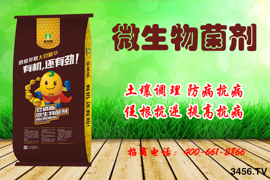 微生物可以給作物帶來(lái)什么?微生物菌劑有哪些優(yōu)勢(shì)? 微生物可以給作物帶來(lái)什么?微生物菌劑有哪些優(yōu)勢(shì)?