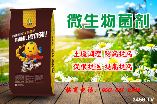 微生物可以給作物帶來(lái)什么?微生物菌劑有哪些優(yōu)勢(shì)? 微生物可以給作物帶來(lái)什么?微生物菌劑有哪些優(yōu)勢(shì)?