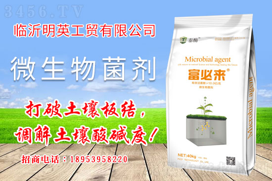 微生物菌劑好在哪?怎么正確使用微生物菌劑? 微生物菌劑好在哪?怎么正確使用微生物菌劑?