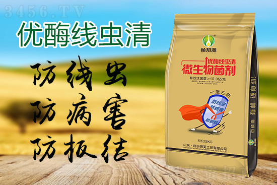 惱人的根結線蟲怎么治?優酶線蟲清來支招! 惱人的根結線蟲怎么治?優酶線蟲清來支招!