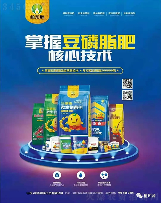菌肥、菌劑、生物有機肥的區別你知道嗎? 菌肥、菌劑、生物有機肥的區別你知道嗎?