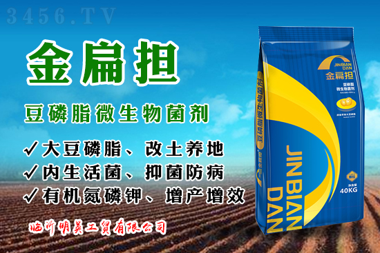微生物菌劑,讓土壤“活”起來!改土養地、抑菌防病、增產增效! 微生物菌劑,讓土壤“活”起來!改土養地、抑菌防病、增產增效!