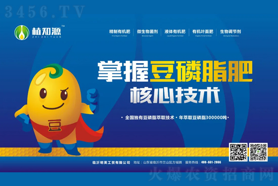 臨沂明英工貿有限公司邀您參觀2021遼寧植保(農資)雙交會! 臨沂明英工貿有限公司邀您參觀2021遼寧植保(農資)雙交會!